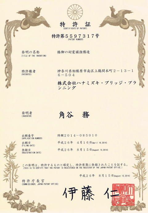 taishinhokyou
